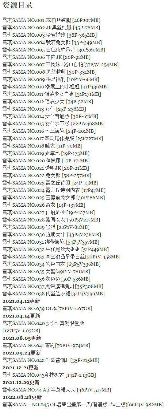 养眼!雪琪SAMA七三旗袍雪豹爱宕cos图集秀