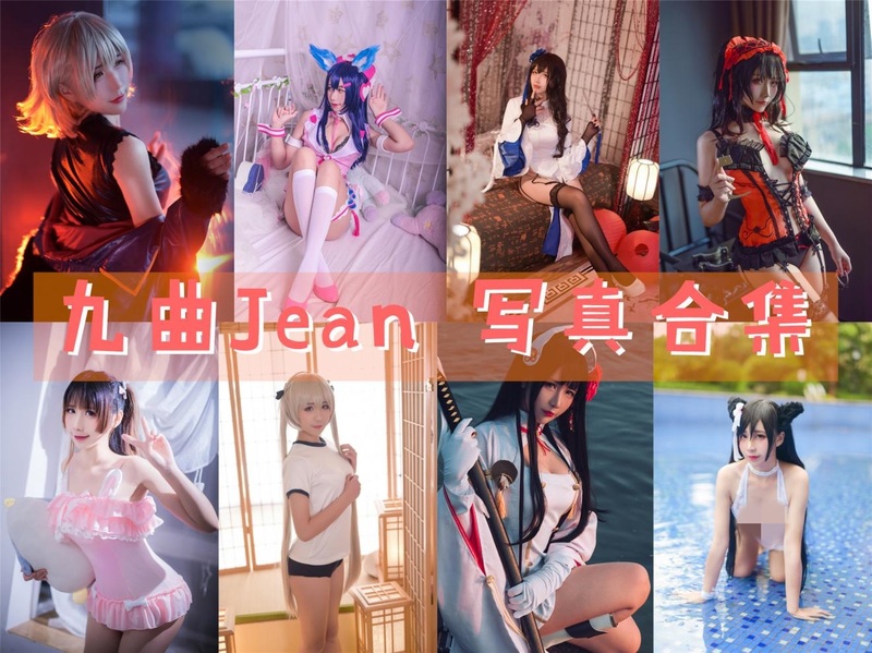 微博网红九曲Jean121套艺术cosplay图片包合集