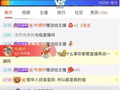 女主播温柠c找大哥帮过福星任务，惹怒当家老公粉破防痛哭