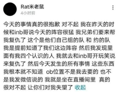 斗鱼Doinb发起的LBL比赛迎来复仇赛？当事人出来道歉，疑似退网