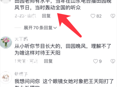 树奈奈单飞被黑粉破防放弃直播？周淑怡：什么勾八，天天骂我直播员