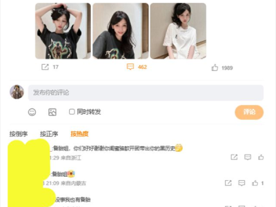 黑子强度不够！叶知秋卷入“骆歆事件”！喜提“备胎姐”外号！