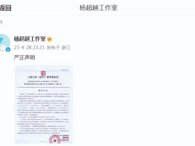 杨超越直播走光视频引热议，工作室发声明澄清