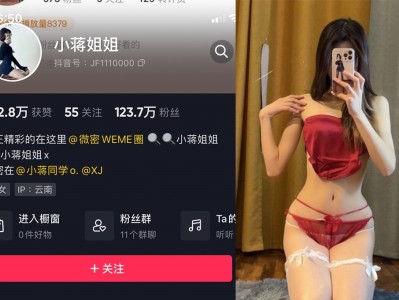 小蒋姐姐微密照片合集，weme圈视频汇总