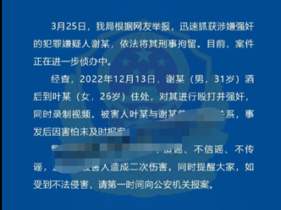 海口 31岁男子酒后殴打强J前女友并录制视频传到网上 ,可耻