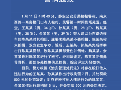 王思聪南京因拍照打人，打人不对低调做人