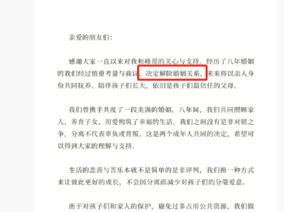 汪峰章子怡真离了，百亿家产如何瓜分？