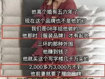 网红赚钱太容易? 痞幼分手被大男友骗了一个亿