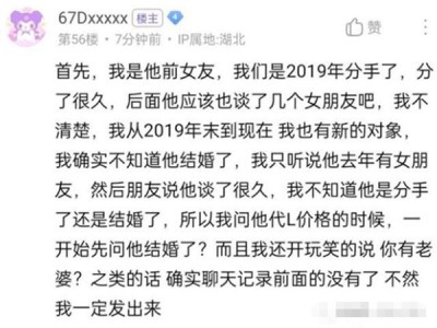 斗鱼小绵发文否认知三当三！直言：清者自清！请停止造谣！