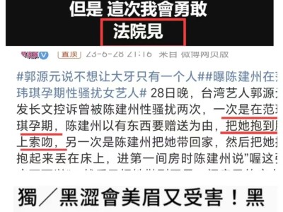 范玮琪被迫发声，这是害怕又被陈建州暴打？