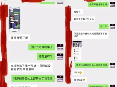 斗鱼萝啵儿再遭另一总榜大哥重锤，流露出更多不检点黑料，瓜友：求黑