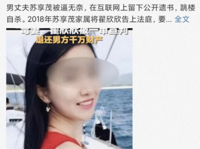 翟欣欣事件：毒妻翟欣欣这个女人，不简单！