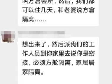 抖音大白媛走红？网友众筹“特殊”版方舱会所！还有啥援一起来吧