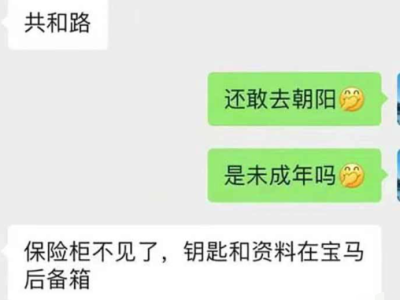 广西南宁 15 岁冲锋少年为爱盗窃宝马被抓！