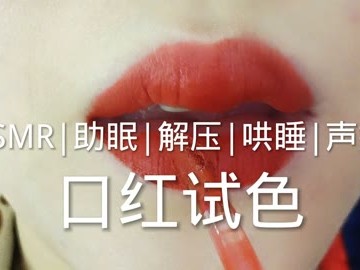 秋水助眠私人订制黄 秋水助眠私人订制资源百草