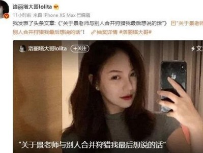 斗鱼洛丽塔被锤“知三当三”后愤怒炮轰，爆大哥四男两女喝酒彻夜未归当软饭男