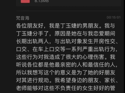 大瓜!男主63页PPT曝光西安外国语大学丁玉婕出轨多人，内容劲爆