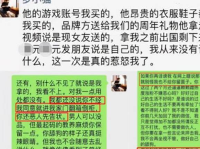 网红罗小猫猫子无端被网暴，直播喝农药抢救无效身亡