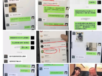 半藏森林聊天记录曝光，瓜友：不带套聊天记录一览，网友表示内容很不错