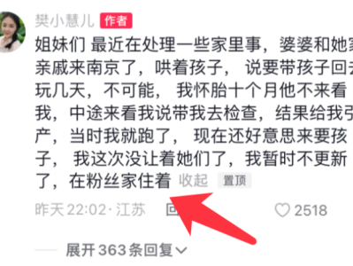 樊小慧最新情况怎么样？樊小慧引担忧疑婆婆要将蛋蛋带走，现呆粉丝家