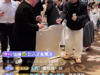 网红小杨哥年会太豪横，神秘“第三只羊”首现身，网传年入100亿