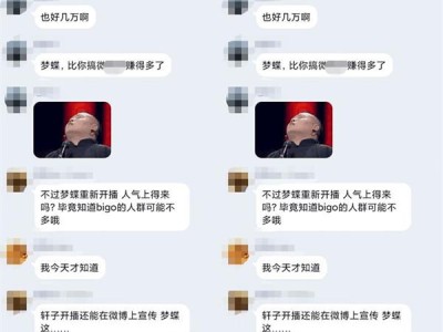 斗鱼梦蝶称已在海外平台“注册账号”，将和轩子兔“成为同事”，瓜友：一起有眼福了