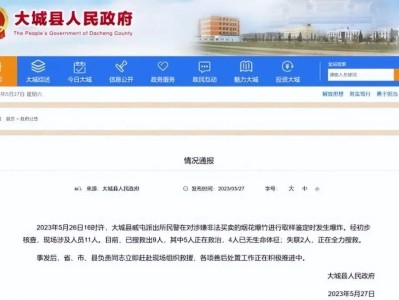 河北派出所爆炸案不简单，省公安厅领导透露细节，警察举动，意义非凡