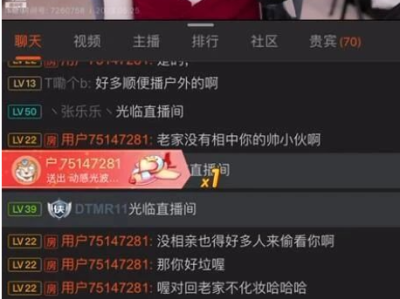 女主播ella亦亦烧舞视频疯传“亲戚圈”，遭姨妈冷嘲热讽！