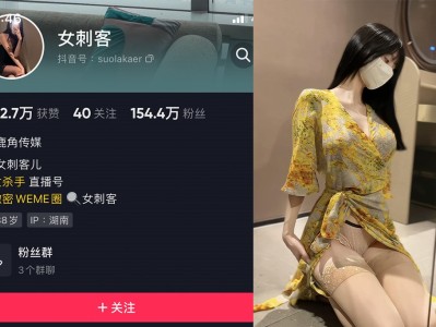 抖音女刺客儿微密照片，weme圈视频合集