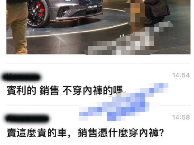 太拼了！宾利女销售不穿内内的吗？女销售为客户讲解什么叫 “好车”