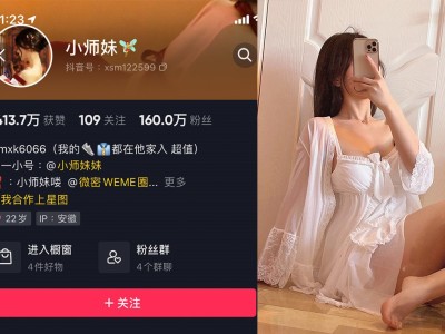 抖音小师妹微密图片合集，灵动且令人心动的女孩