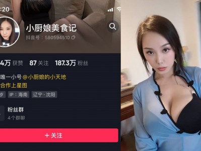 小厨娘美食记微密照片合集，weme圈劲爆视频在哪里看