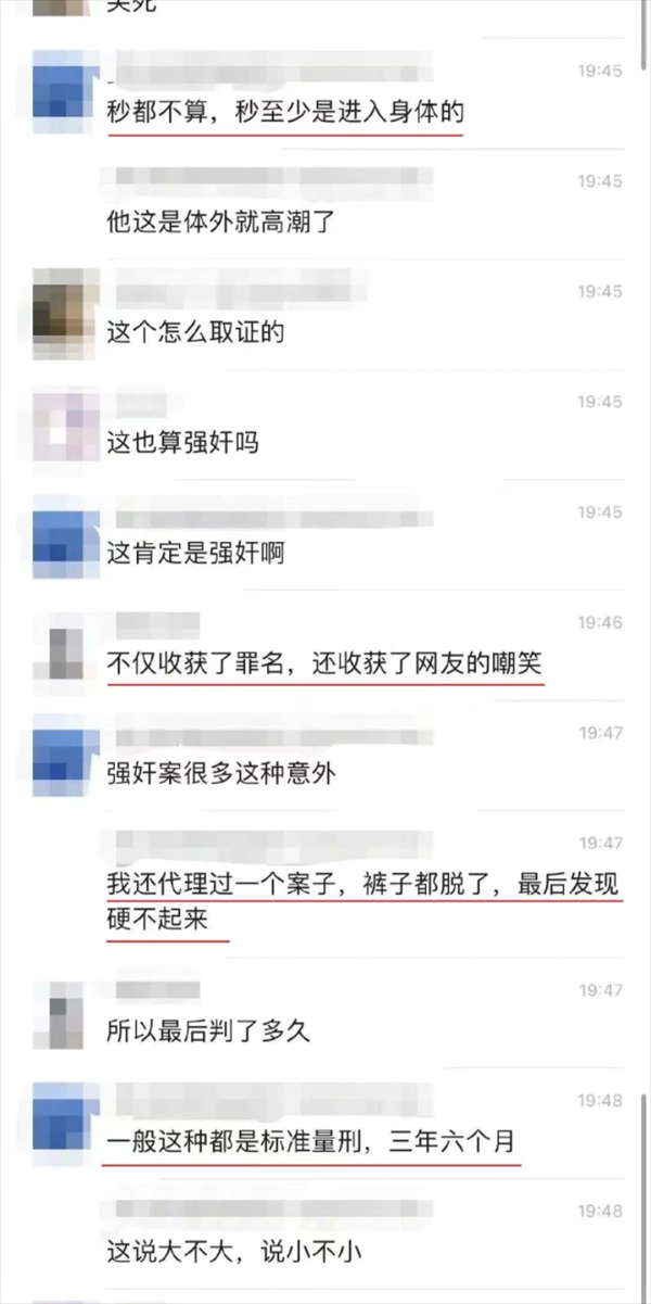 男领导带女下属出差，深夜j虫上脑要求女下属发生关系，结果喜提三年六个月和亲朋好友的嘲笑...