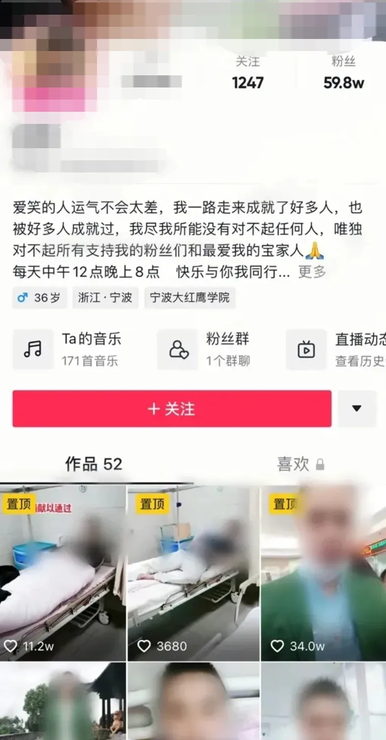 苦情戏主播又作妖了：叫一声“爹”，骗尽老人心血