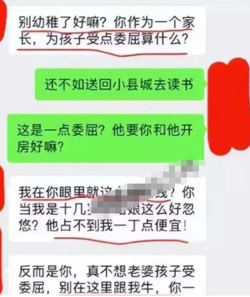 吃瓜：“我这是母爱，不是出G！”上海美女妈妈为儿子入学陪校长S