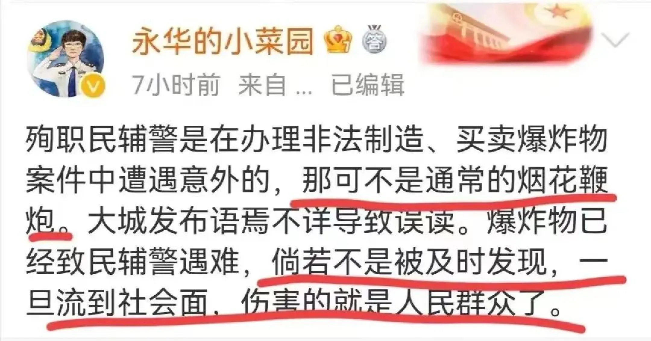 河北派出所爆炸案不简单，省公安厅领导透露细节，警察举动，意义非凡