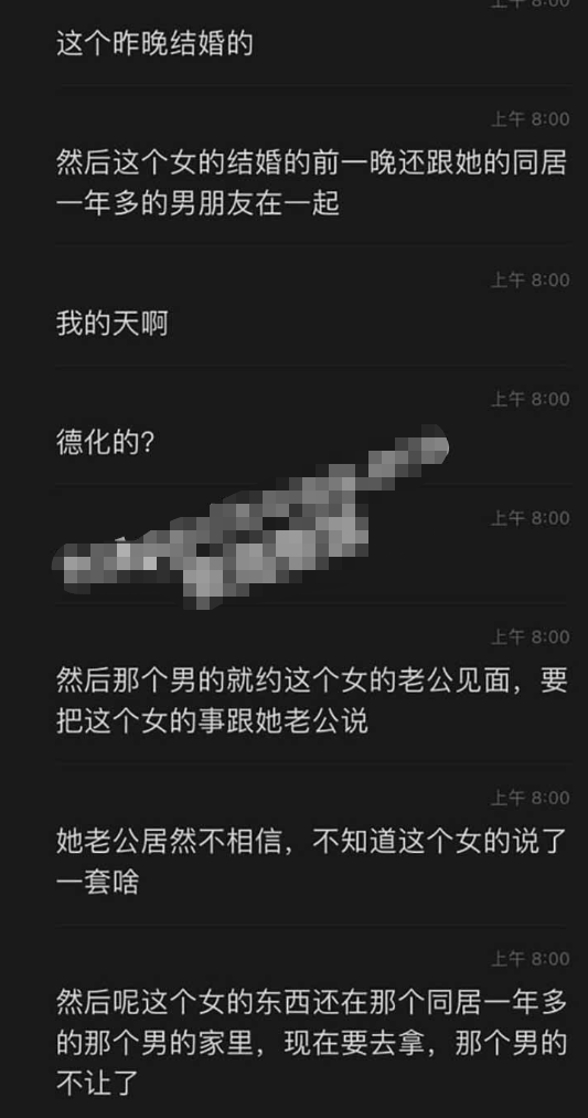 福建 泉州 德化县 同居女友结婚了新郎不是我，瓜友：新娘漂亮