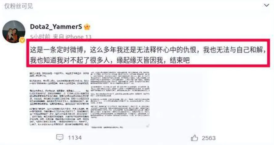 知名电竞解说YammerS自杀，定时微博自述身世，真的好凄惨