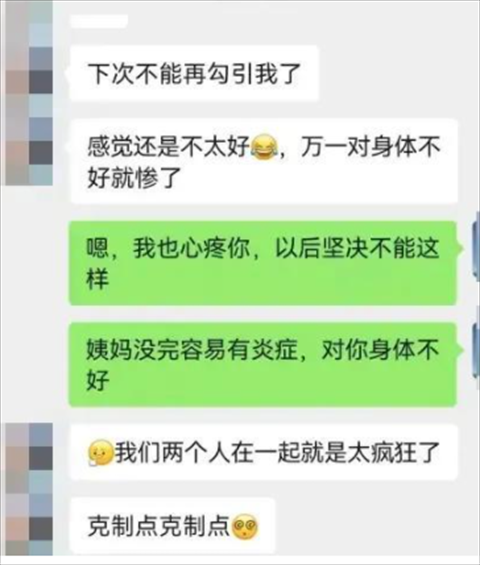 又曝大瓜！柳州局长聊天出轨电信女经理，聊天记录和私密照遭泄露，长浴血奋战闯红灯