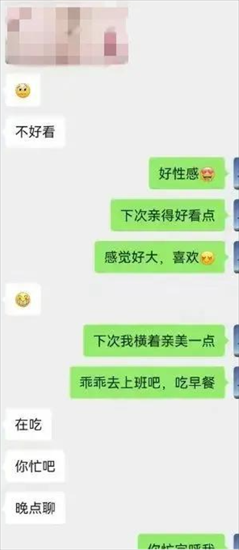 又曝大瓜！柳州局长聊天出轨电信女经理，聊天记录和私密照遭泄露，长浴血奋战闯红灯