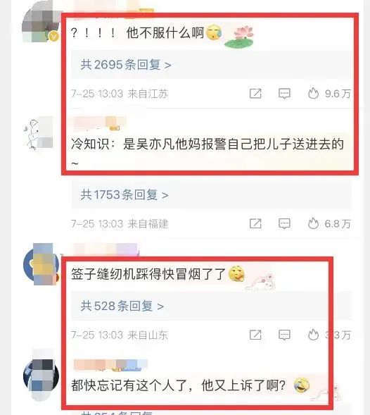 吴亦凡强奸聚众淫乱案二审，全民感到失望的真相曝光