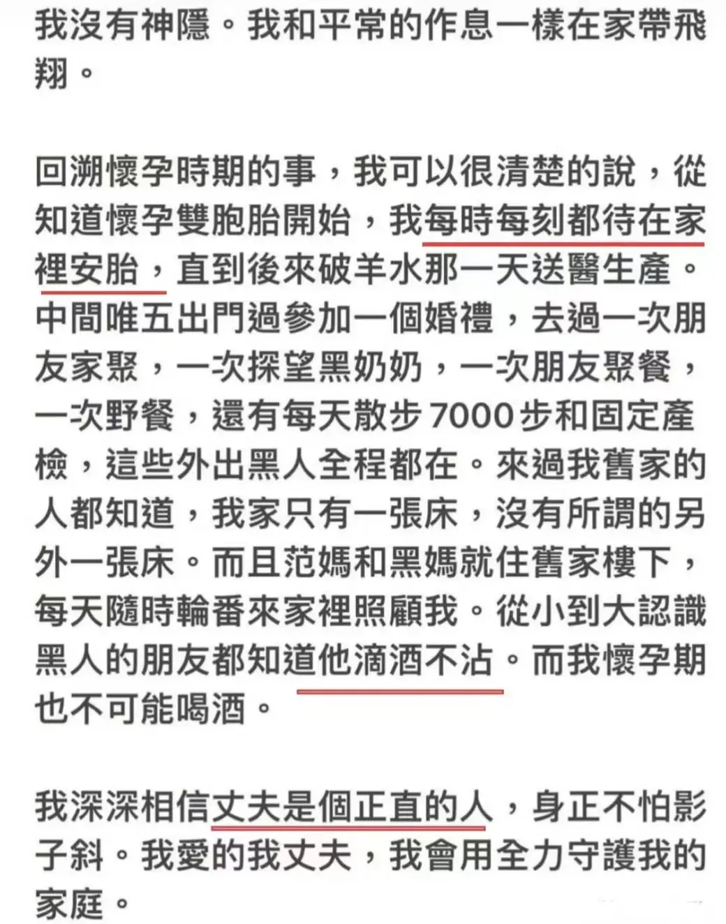 范玮琪被迫发声，这是害怕又被陈建州暴打？