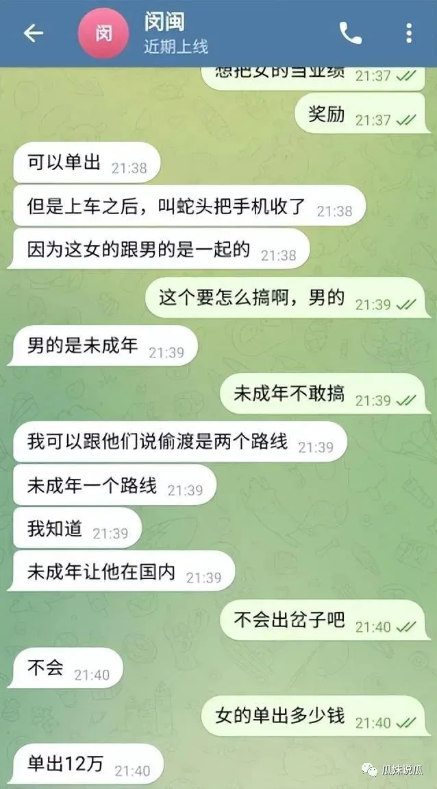 网传女大学生被贩卖到缅北：聊天记录曝光，惊人细节让人毛骨悚然，被明码标价12万出手！