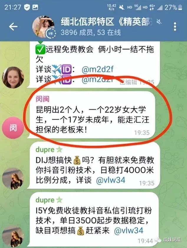 网传女大学生被贩卖到缅北：聊天记录曝光，惊人细节让人毛骨悚然，被明码标价12万出手！