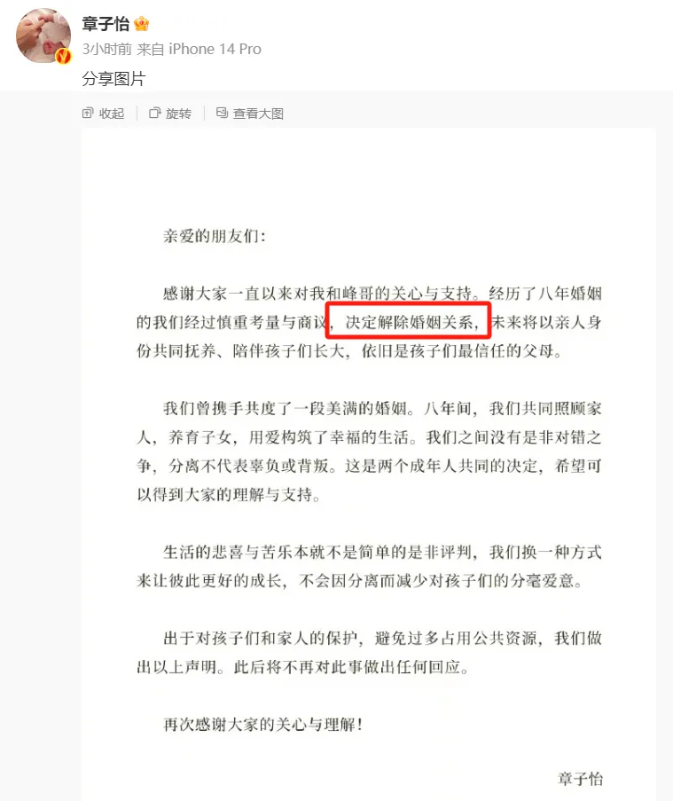 汪峰章子怡真离了，百亿家产如何瓜分？