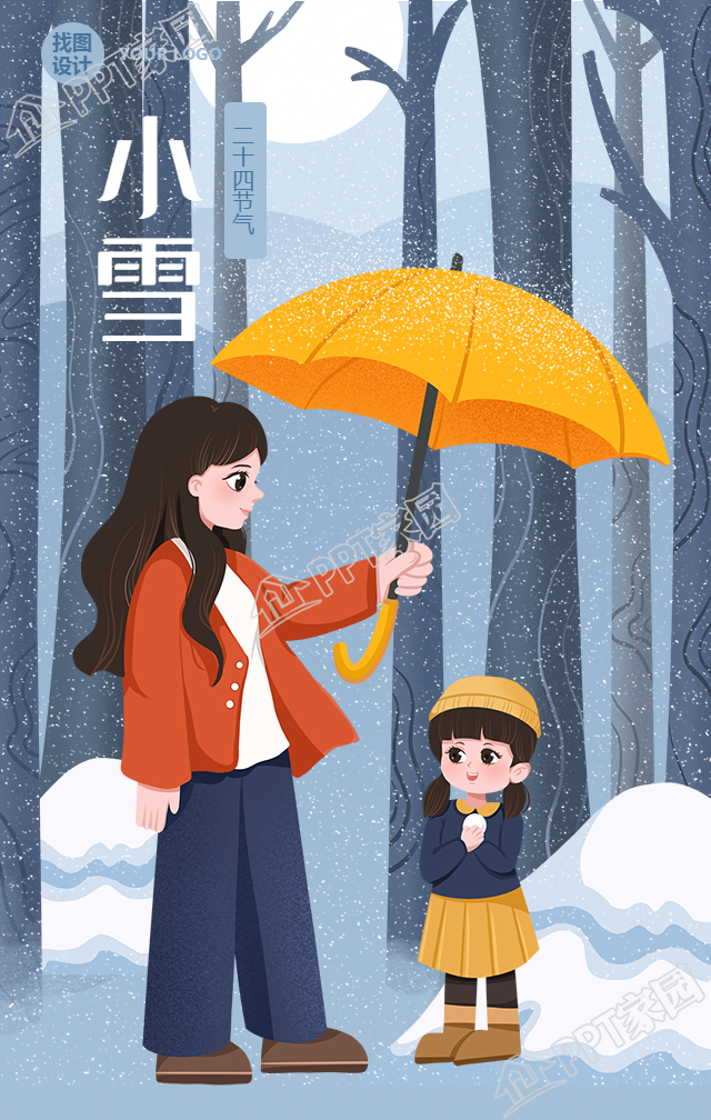 夏天的小雪 夏天的小雪真名叫什么