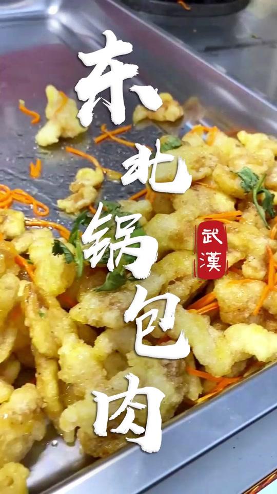 芋泥锅包肉抖音 芋泥包怎么做好吃