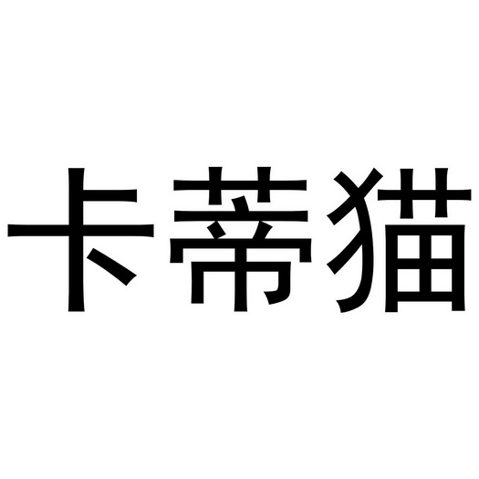 颉颉与猫视频 颉这个是念什么