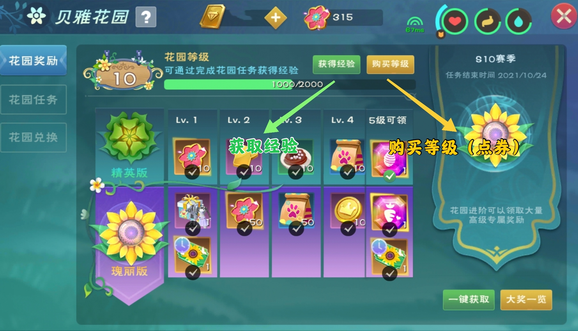 粉粉兔叽创造与魔法粉粉兔合成表 创造与魔法粉抱抱熊好还是疯疯兔好