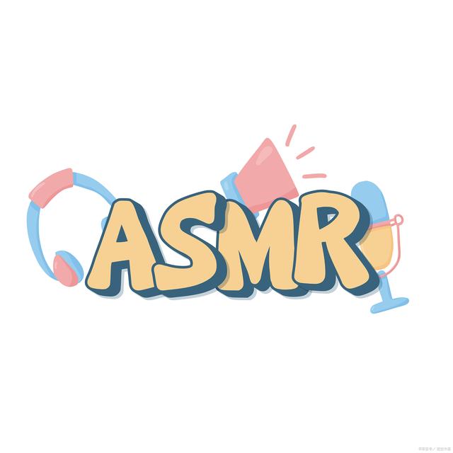 asmr定制 